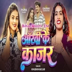 Aankhi Ke Kajar Lawe La Na