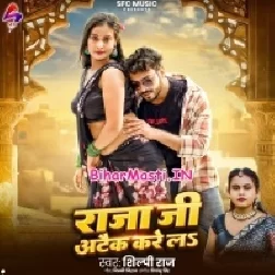 Jab Dali Hum Sariya Black Ta Raja Ji Attack Ka Dela