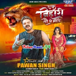 Sau Go Pa Bhari Ba Ago Bihariya (Hit Matter)