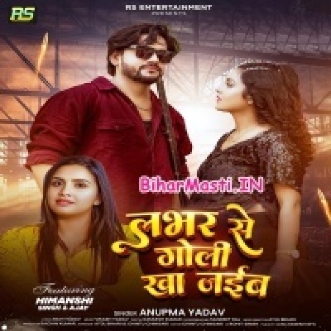 Loverwa Ke Hathe Goli Kha Jaiba