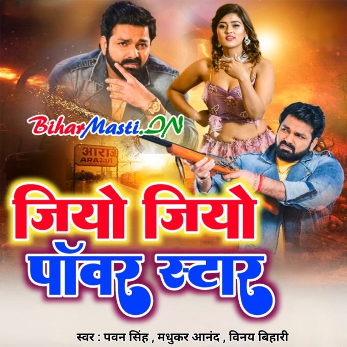 E Duniya Me U Hamni La Bhagwane Nu Ba (Hit Matter)