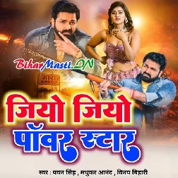 E Duniya Me U Hamni La Bhagwane Nu Ba (Hit Matter)