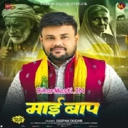 Je Janamiya Dihal Okaro Ke Khayal Kariha