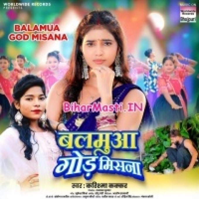 Mil Gaile Hamke Balam Gor Misana