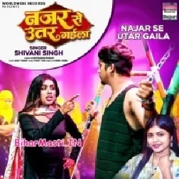 Raja Hamara Najar Se Utar Gaila