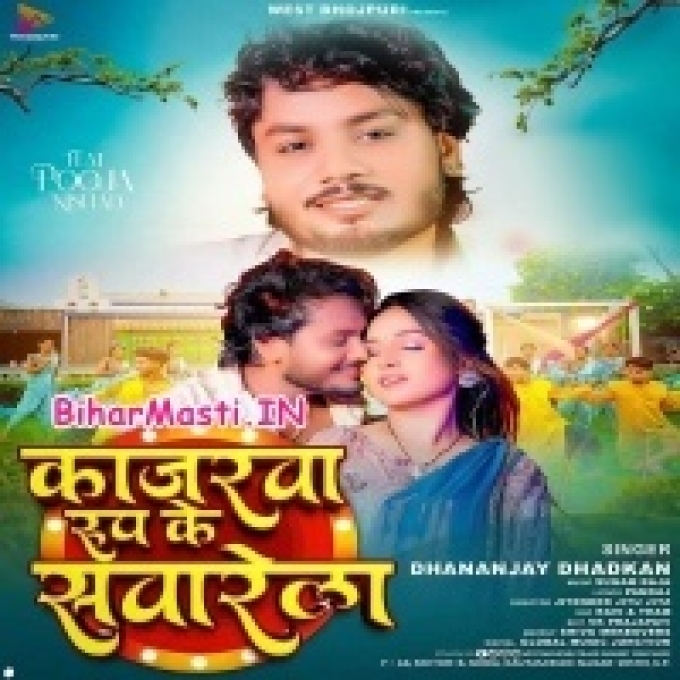 Kajarwa Ketna Roop Ke Sawarela