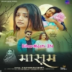 Masoom Uhe Laiki Biya Pagali Banke Ghumat