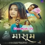 Masoom Uhe Laiki Biya Pagali Banke Ghumat