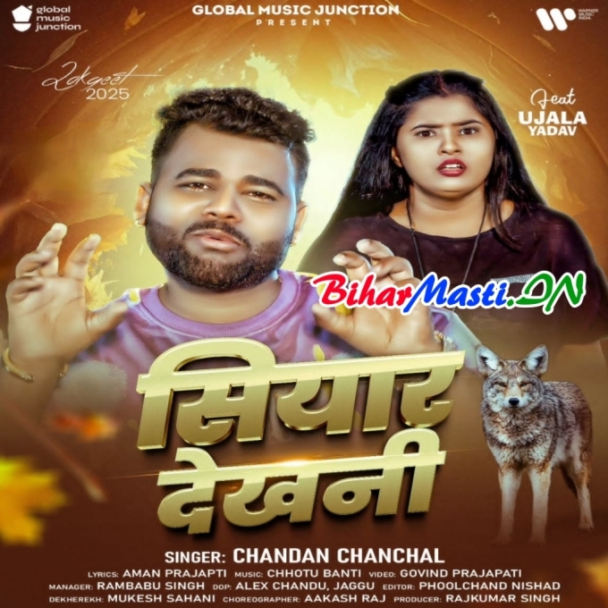 Baswari Me Sakhi Re Siyar Dekhni