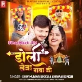 Le Chala Raha Raja Ji Apna Duwar