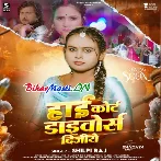 Chalke High Court Me Divorce Dijiye