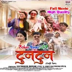 Tuntun - Neelam Giri Original Company Print Movie (720p) HD Quality