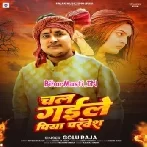 Chal Gaile Piya Pardes Daiya Re