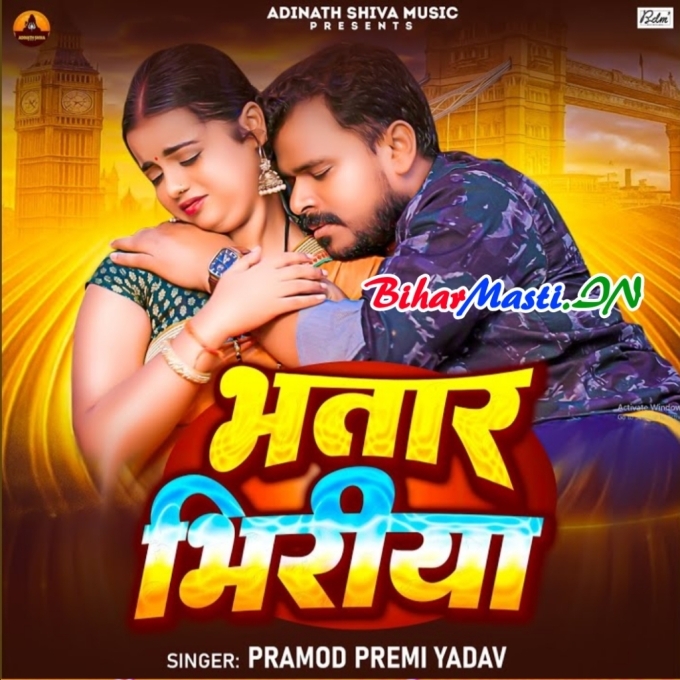 Sutab Na Ae Sakhi Bhatar Bhiriya (Hit Matter)