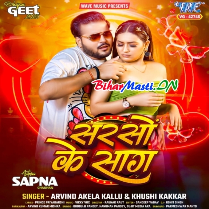 Sarso Ke Saag Lekha Gale Laglu (Hit Matter)