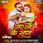 Sarso Ke Saag Lekha Gale Laglu (Hit Matter)