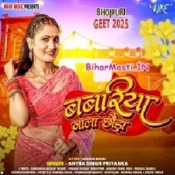 Babariya Wala Chhawra Hamara Sariya Par Mare