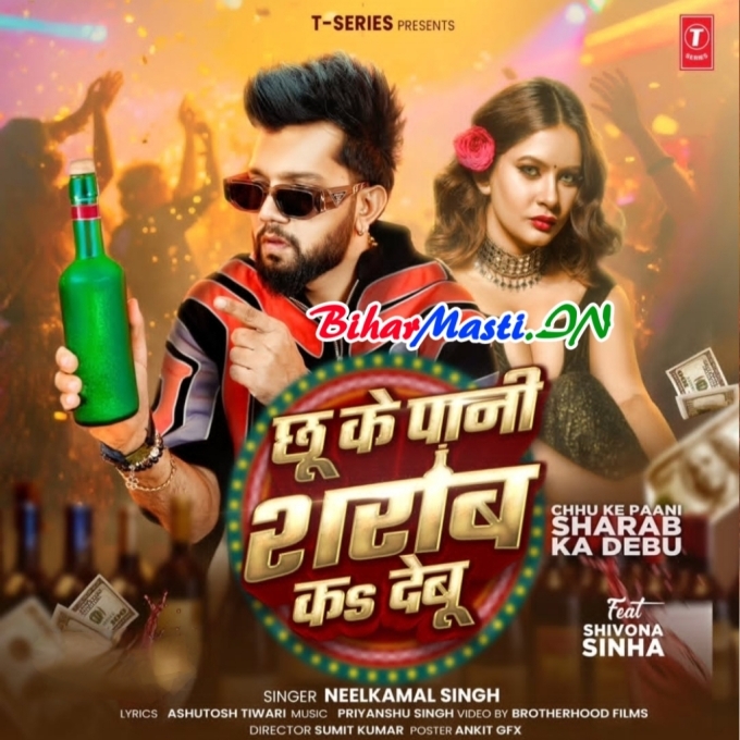 Tu Ta Paani Rani Chhu Ke Sharab Ka Debu (Hit Matter)