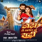 Dhodi Me Lagal Ba Sardi Piya