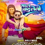 Tora Jaisan Maal Deli Deli Badleni (Hit Matter)