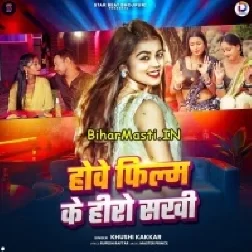 Hawe Film Ke Hero Sakhi