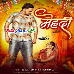 Mehandi Lag Gelau Hamar Haath Aitau Baraat Kaise Tora Saath Jaibau