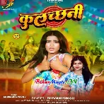 Maai Tohar Kulachni Kaheli