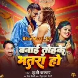 Banaib Tohke Bhatra Ho