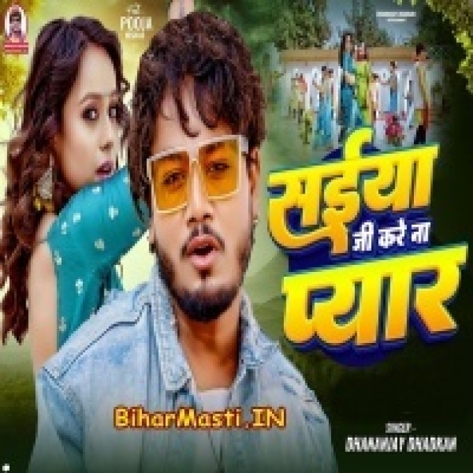 Ae Sakhi Saiya Ji Kare Na Pyar