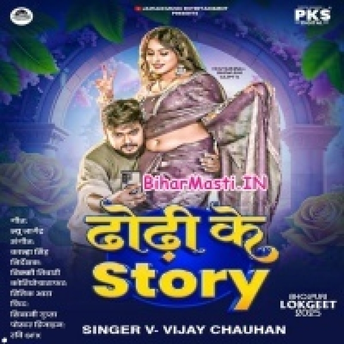 Photo Khich Ke Dhodi Ke Story Lagawe Devra