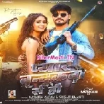 Chhauri Tora Se Jada Pyar E Bandukwa Se Ho