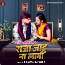 Kamar Dhake Suta Raja Jaad Na Lagi