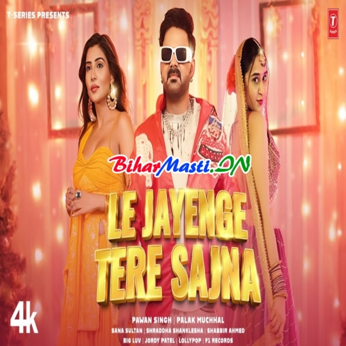 Le Jayenge Tere Sajna - Pawan Singh Full Video Song (720p) HD Quality
