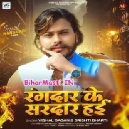 Rangdar Ke Sarkar Hai