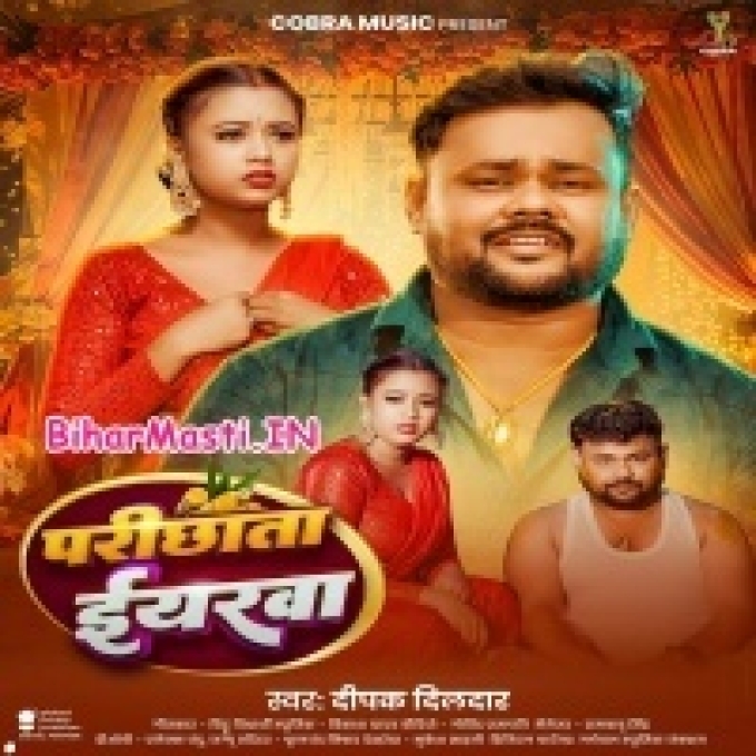 Parichhat Bawe Eyarwa Didiya