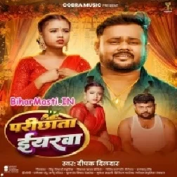 Parichhat Bawe Eyarwa Didiya