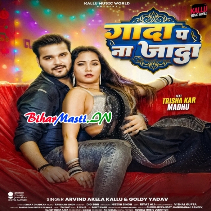 Ae Raja Ji Gada Pa Na Jada Kara Ho (Hit Matter)