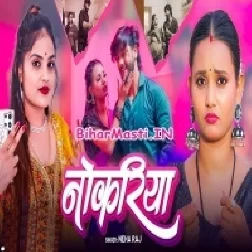 Na Kare Nokariya Ja Ho