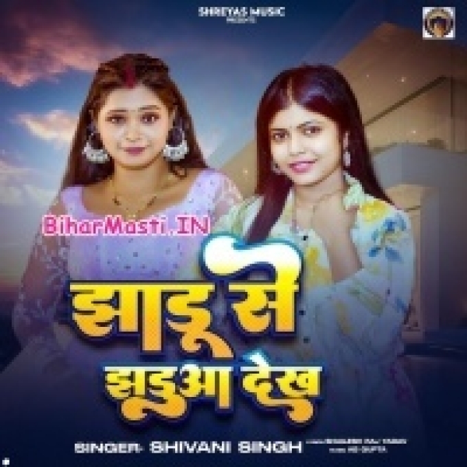 Tohra Jaisan Marad Ke Jadu Se Jharua Dehab