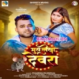 Mus Lekha Devra E GHus Jala Bil Me