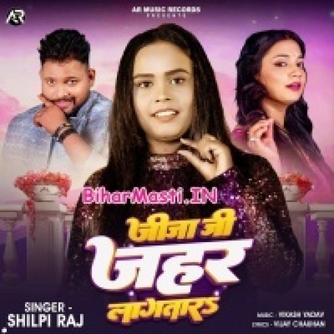 Jija Ji Ho Jahar Lagatara