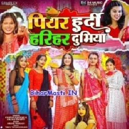 Piyar Hardi Hariyar Dubhiya