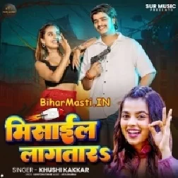 Jaanu Tohar Smile Ta Missail Lagela