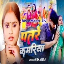 Saiya Ke Patare Kamariya Kamal Ba