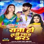 Raja Ho Tani Laaj Kara