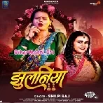 Hamara Jhulaniya Me Atak Gaile Raja Ji