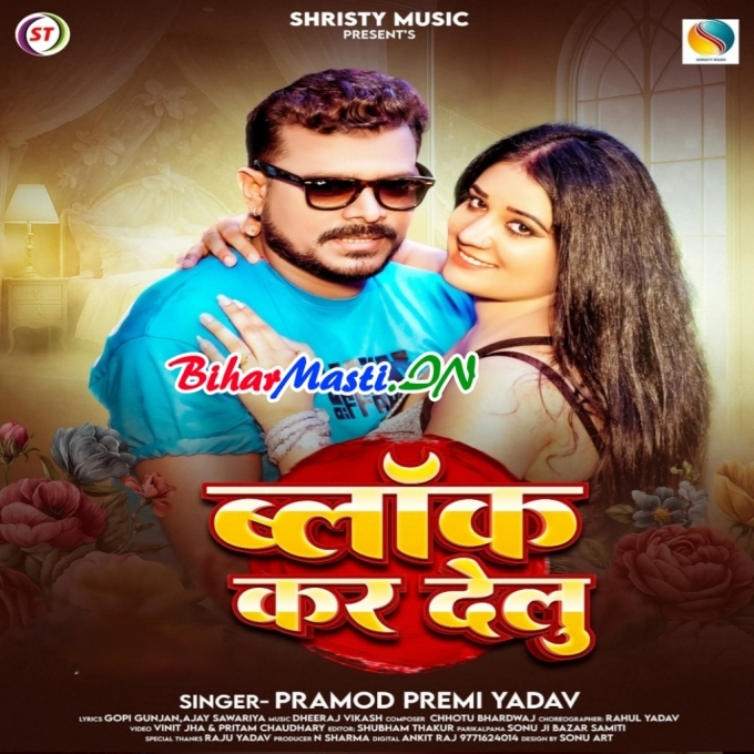 Hum Mangi Number Block Ka Delu