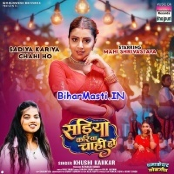 Sariya Kariya Chahi Ho