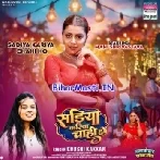 Sariya Kariya Chahi Ho