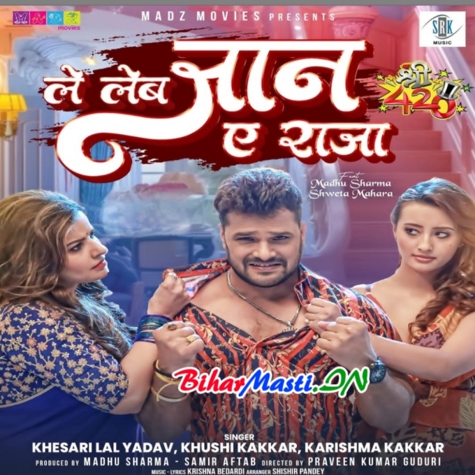 Jadi Dosara Ke Dekhba Ta Le Leb Jaan Ae Raja (Hit Matter)